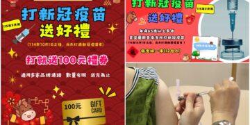 提升高風險族群防護力　宜縣推新冠疫苗接種送好禮