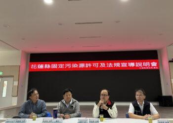 提升污染防制效率省空污費　守護花蓮潔淨環境創造雙贏