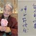 完成生命最後一堂課 偉哉!吳壯儂老師捐大體供教學