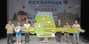 「2026新竹市即刻影像創作挑戰賽」徵件起跑 總獎金67.1萬元邀全民用鏡頭記錄城市