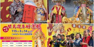 影音/跟著土地公春遊羅東迎好運 參加擲筊可獲發財金