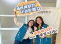 小改變、大提升！ 中彰投分署「職務再設計」助攻企業留才、勞工穩定就業