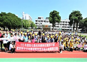 115年度國家防災日 彰縣府地震避難掩護演練示範觀摩活動