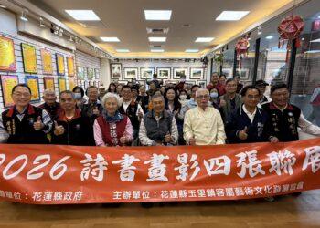 「2026詩書畫影四張聯展」吸睛 張家4位兄弟姊妹各有所長