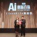 從單點效率到全方位驅動 CloudMile 萬里雲獲「AI 創新百強」優選獎