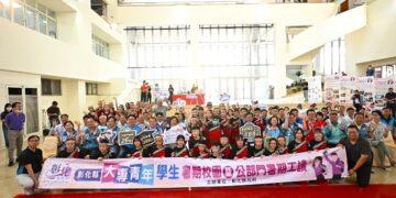 影音/打造友善發展環境 彰化大專青年暑期校園暨公部門工讀盛大啟動