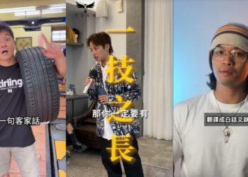 誰說畢業只能投履歷？TikTok 職業型創作者用短影音撕掉傳統標籤 把工作日常拍成超燃故事