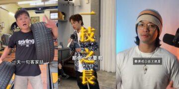 誰說畢業只能投履歷？TikTok 職業型創作者用短影音撕掉傳統標籤 把工作日常拍成超燃故事