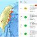 12/8晚間花蓮近海發生有感地震　最大震度4級