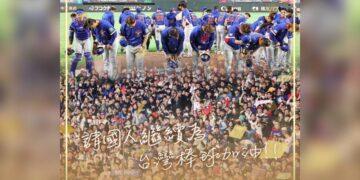 WBC》台灣遺憾未能晉級8強 賴總統：努力過的人都是戰士、請國人繼續為台灣棒球加油