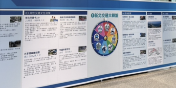 新北市交通局舉辦成果展呈現8年建設成果邀民眾互動體驗