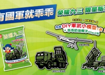 乖乖攜手國防部「榮耀九三」致敬國軍　新式軍武躍上包裝、DIY模型掀收藏熱潮