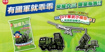 乖乖攜手國防部「榮耀九三」致敬國軍　新式軍武躍上包裝、DIY模型掀收藏熱潮