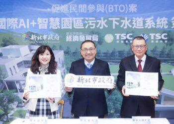 全國首創！新北 AI 智慧園區污水系統簽約 侯友宜：投資 9 億助產業淨零轉型