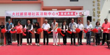 大村鄉擺塘社區活動中心落成啟用 提供居民多元活動與照顧空間