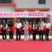 大村鄉擺塘社區活動中心落成啟用　提供居民多元活動與照顧空間