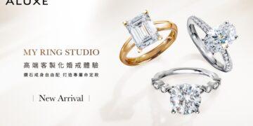 ALUXE 亞立詩推出 My Ring Studio 高端客製婚戒    滿足專屬婚戒期待