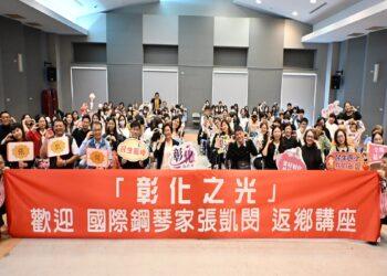 跳動的音符點亮彰化之光 鋼琴家張凱閔鼓勵學子勇往直前