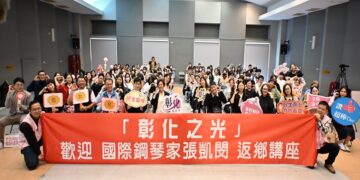 跳動的音符點亮彰化之光 鋼琴家張凱閔鼓勵學子勇往直前