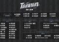 TEAM TAIWAN世界棒球經典賽30人名單揭曉 台美混血好手「費仔」、「龍仔」助拳