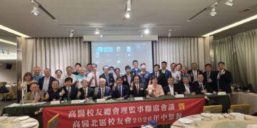 高醫校友會北區大團圓 擘劃AI醫療與永續發展藍圖
