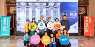 兩廳院攜手玉山文教基金會深化共融教育　打造孩子第一座劇場記憶