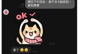 老媽深夜傳馬年「抱鈔票入睡」貼圖　網驚：這暗示比催婚還可怕！