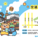 新北市優良旅館與魅力民宿名單出爐 華山展售會月底將盛大登場
