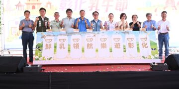 2026彰化乳牛節 福興穀倉歡迎全國民眾來共襄盛舉