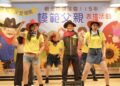 牛仔不忙父愛領航　雙溪區公所為11位模範父親舉辦加冕儀式與溫馨慶祝