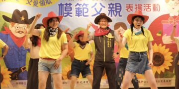 牛仔不忙父愛領航　雙溪區公所為11位模範父親舉辦加冕儀式與溫馨慶祝
