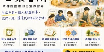 竹市府攜手心築會所推動職場體驗 高虹安：陪伴精神復元者重返職場