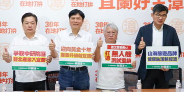 讓青年在地就業並吸引外地人才移入　林國漳發表「宜蘭黃金十年」產業政見