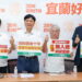讓青年在地就業並吸引外地人才移入　林國漳發表「宜蘭黃金十年」產業政見