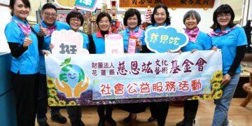 慈恩竑基金會認養花蓮市、吉安鄉路燈 守護安全回家的路義行可風