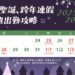 12/25 行憲紀念日放假囉！元旦接力到 勞工出勤工資應加倍給付