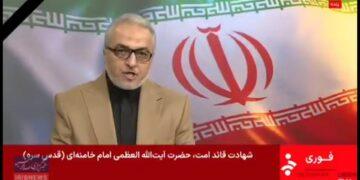 影音/伊朗國營媒體今天證實哈米尼死訊