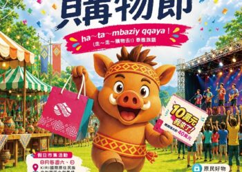 全國首創！桃原購物節8月歡樂登場