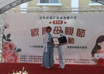 台南看守所母親節活動溫馨登場　380名收容人親手寫下想對媽媽說的話