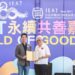 IEAT 80週年化貿易能量為大愛!募272萬善款助20家社福   蔣萬安：公私協力結合育兒宜居政策、共創共善台北