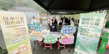中元祭祀新風尚　紙錢減量護空品