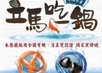 甲魚也能吃得時尚！立馬吃一鍋新品「團團甲魚鍋」驚艷亮相