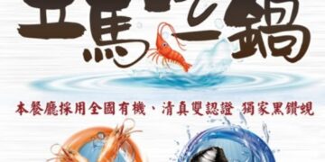 甲魚也能吃得時尚！立馬吃一鍋新品「團團甲魚鍋」驚艷亮相