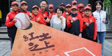 臺東博覽會先鋒「紅土之上」棒球特展 臺北松菸開展