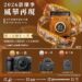 2026北門相機街攝影比賽《風華再現》徵件開跑 NIKON、SONY、CANON相機祭出前三名大獎