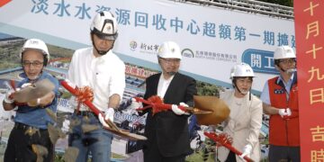 淡水水資源回收中心擴建動工 侯友宜稱處理量將達7萬噸