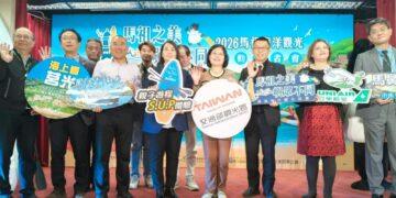 2026 馬祖海洋觀光亮點全面展開 打造全齡島嶼新體驗