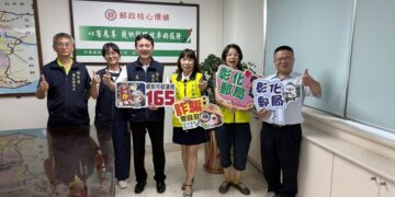 彰化榮服處拜會彰化郵局　規劃共辦重陽節關懷活動