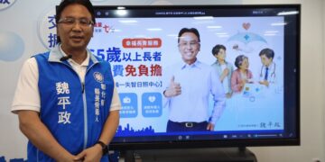 影音/魏平政提出「幸福長青服務」政策 推動設立「一鄉鎮一公立優質失智日照中心」