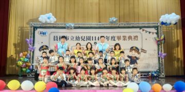 影音/員林市立幼兒園畢業晚會 祝福孩子們將展開嶄新旅程